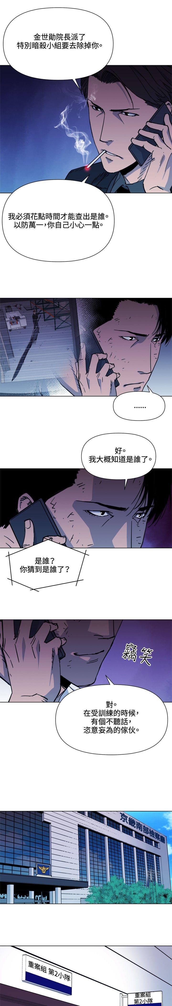 第55話-8