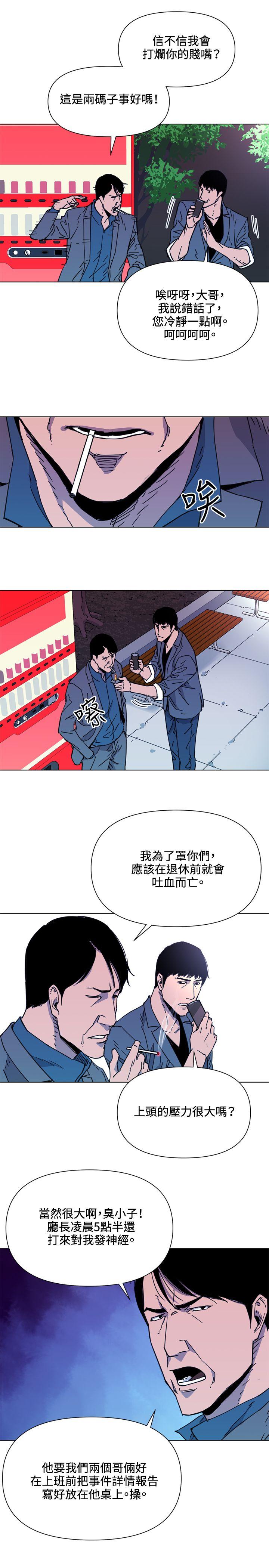 第55話-14