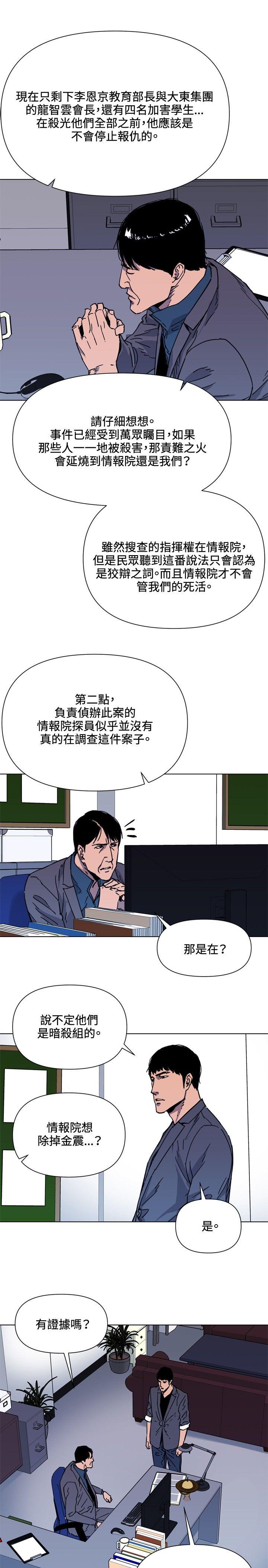 第60話-9