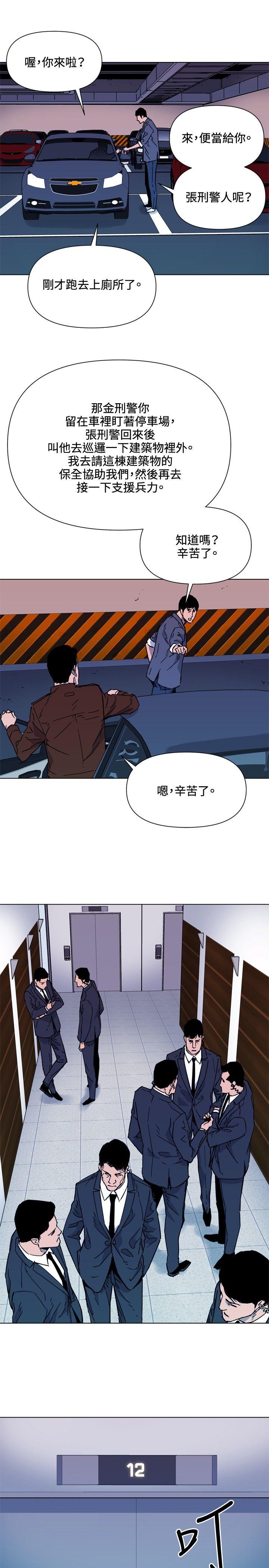 第66話-9