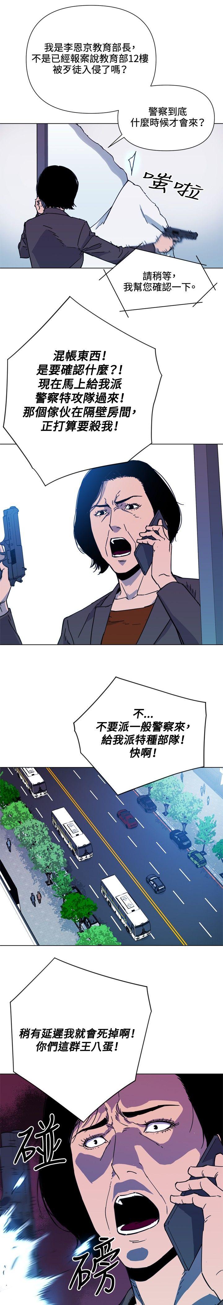 第67話-14