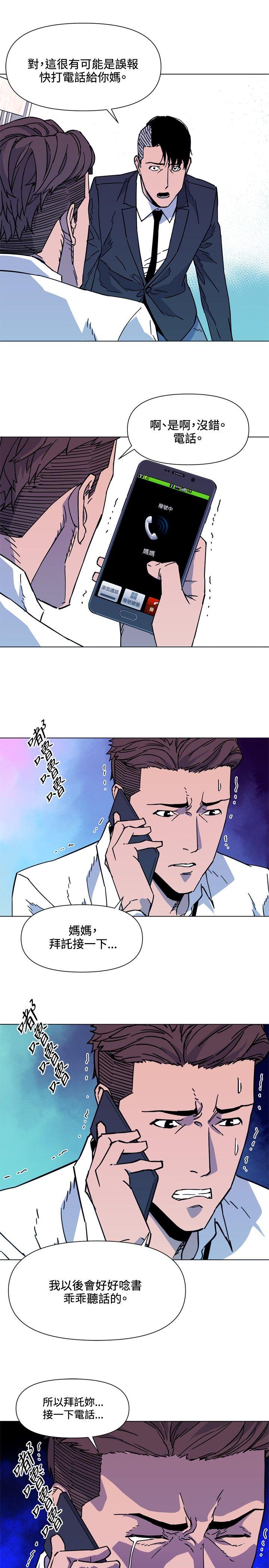 第71話-8