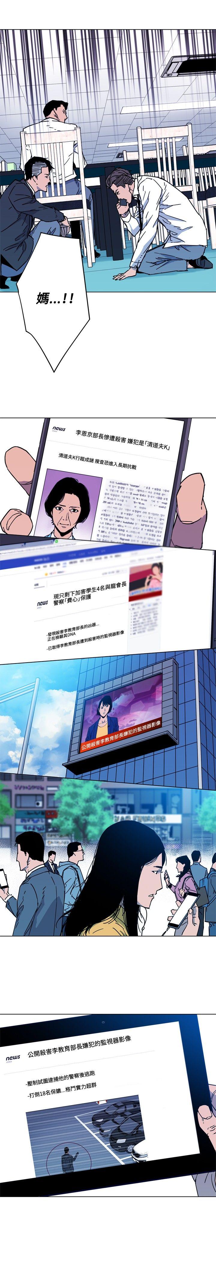 第71話-10