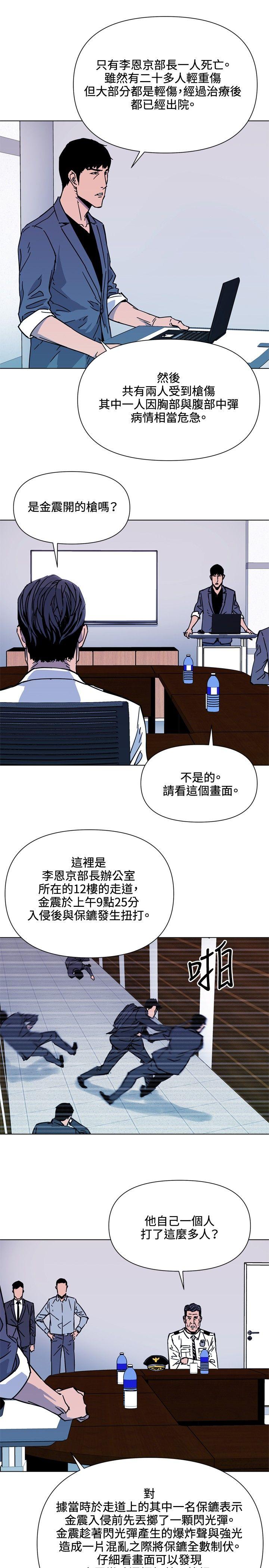 第72話-7