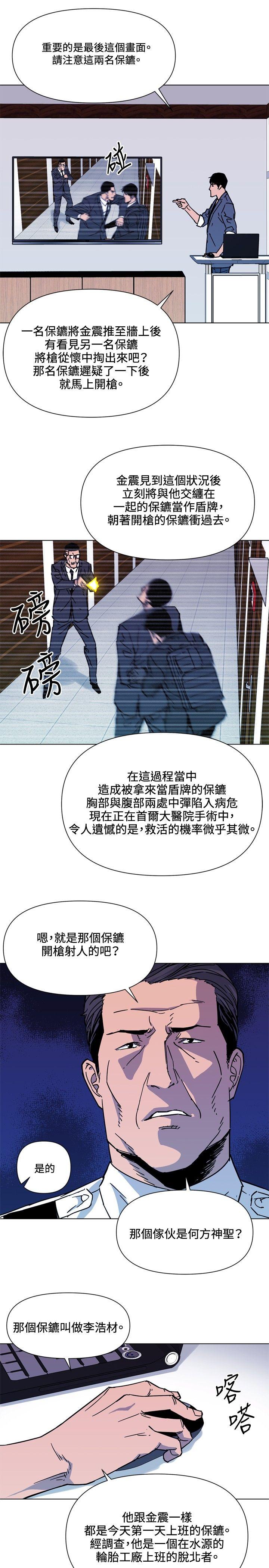 第72話-10