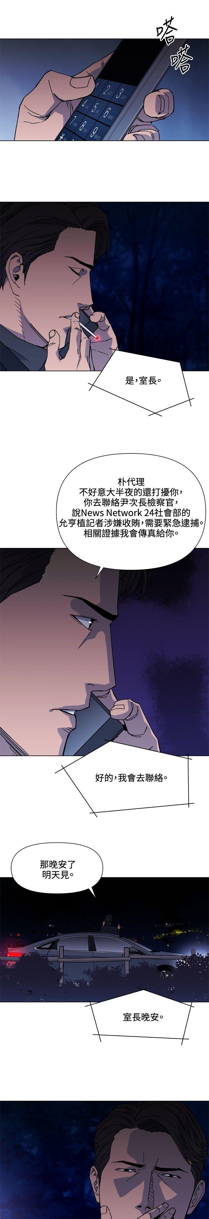 第73話-8