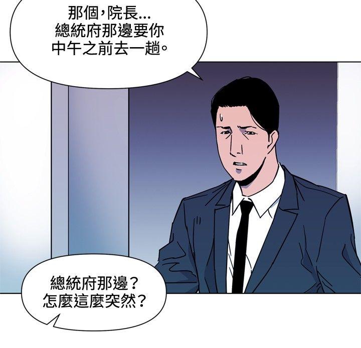 第74話-6