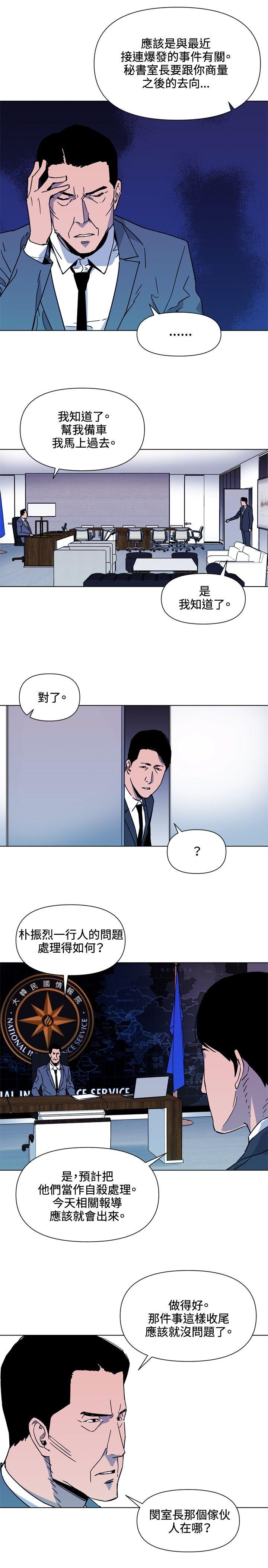 第74話-8