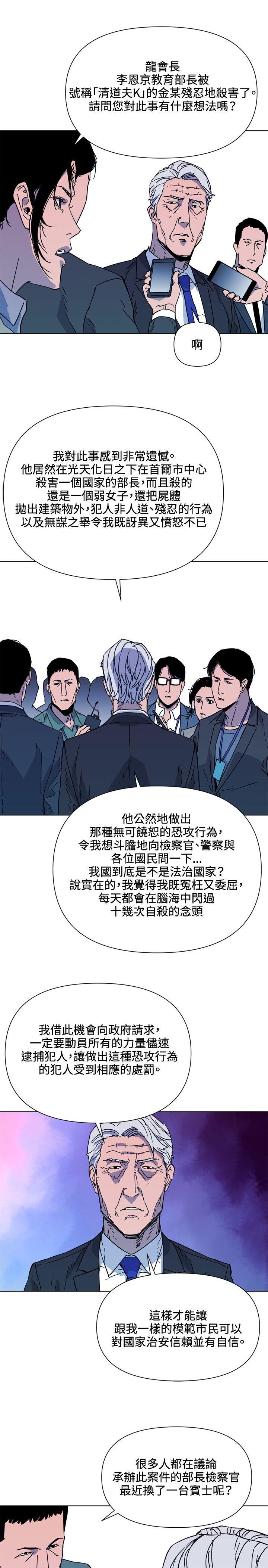 第74話-16