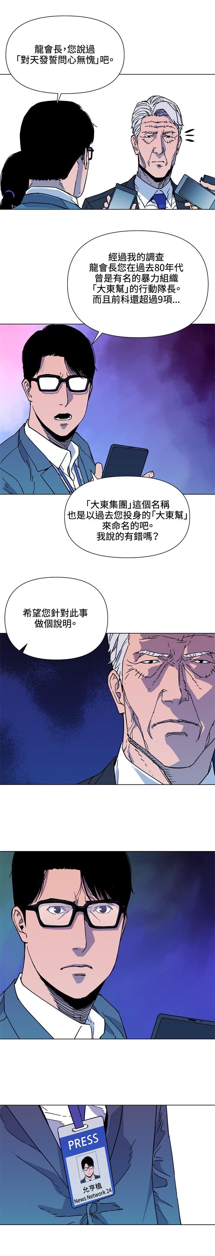 第74話-20