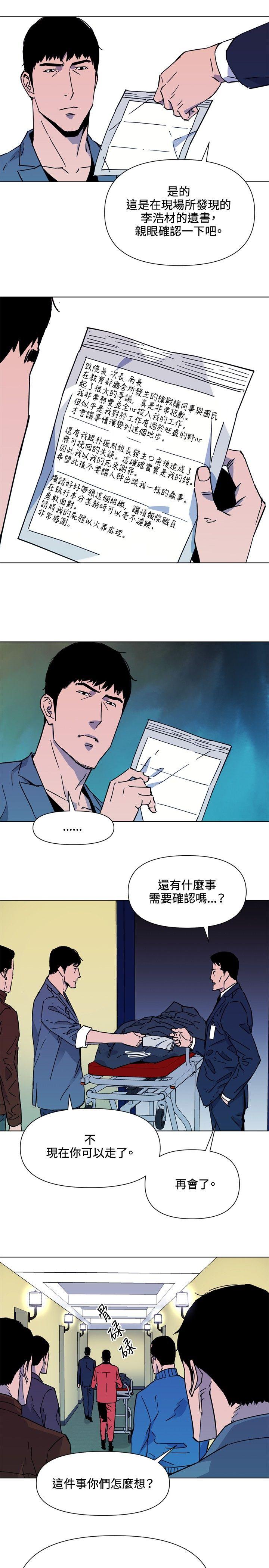 第75話-16