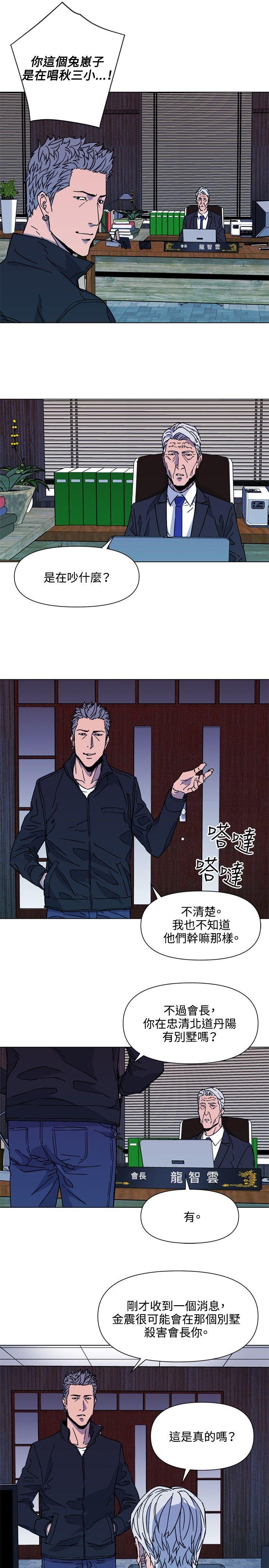 第77話-12