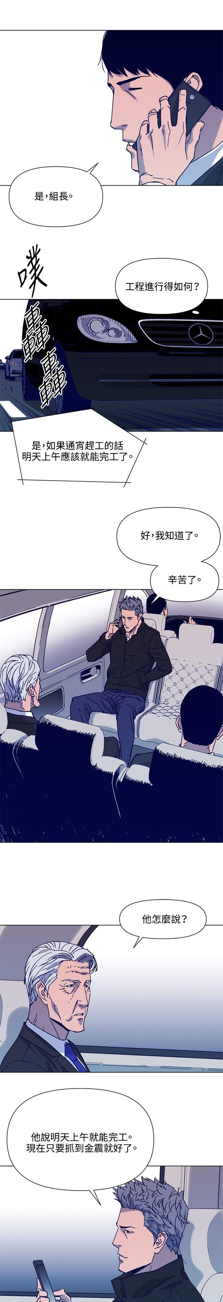 第79話-11