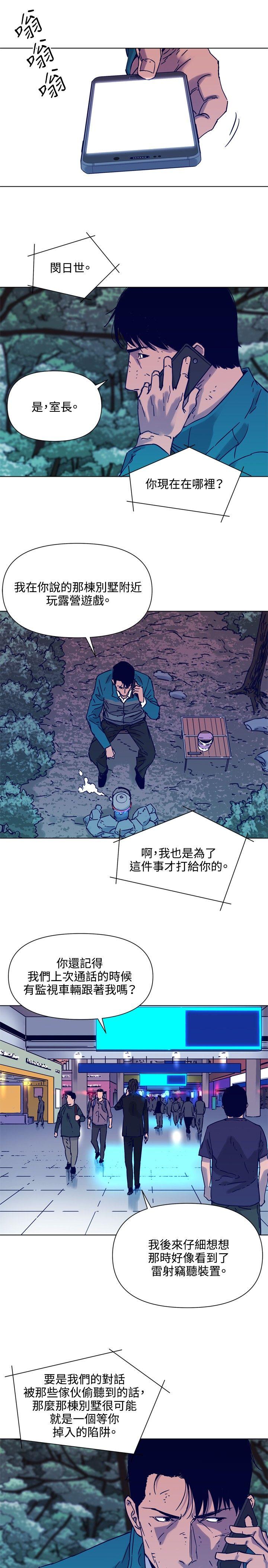 第80話-9