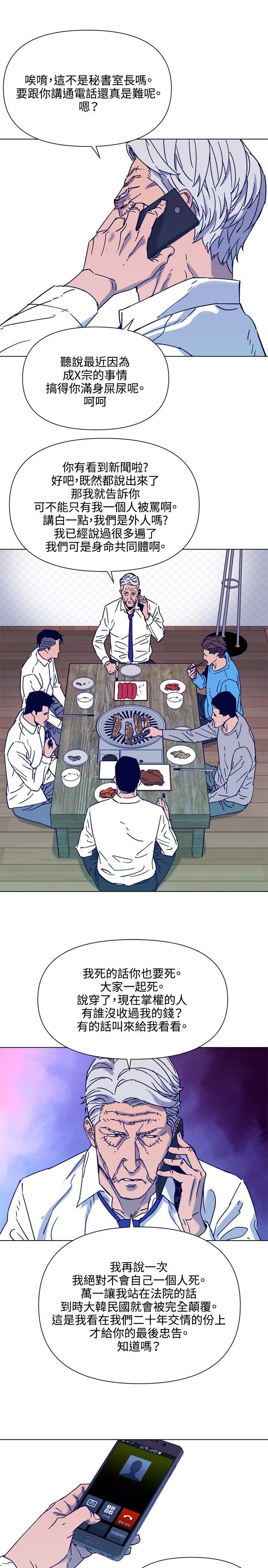 第82話-11