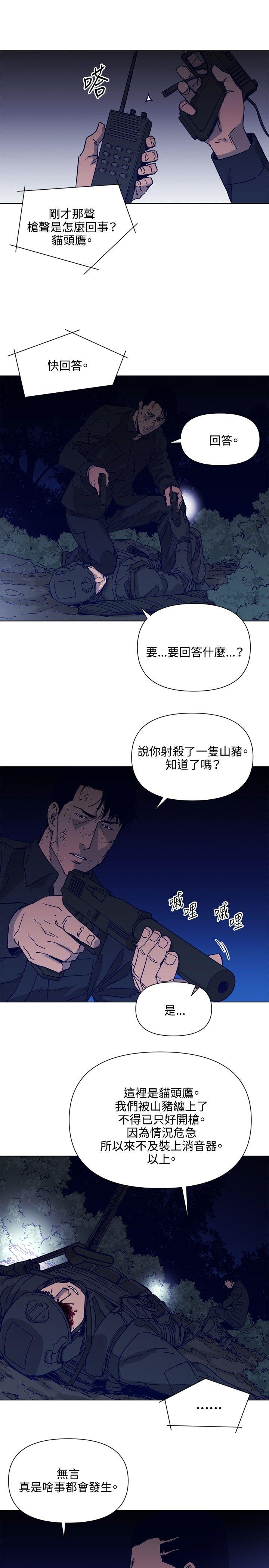 第83話-21