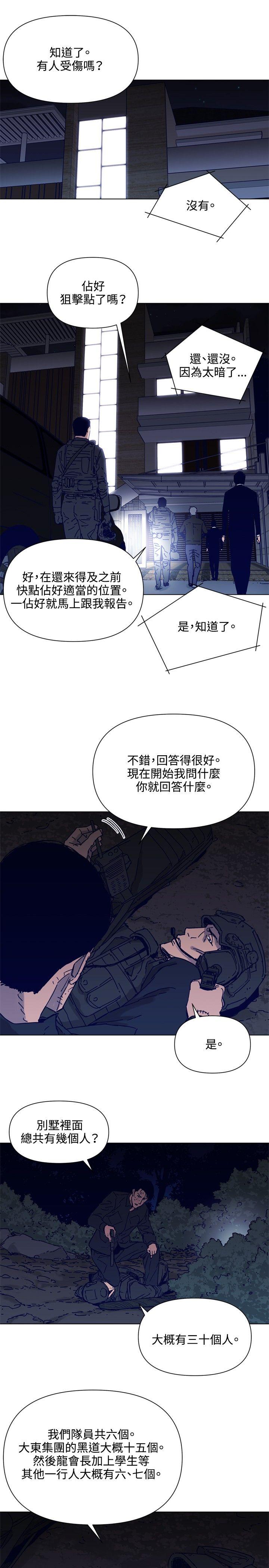第83話-25