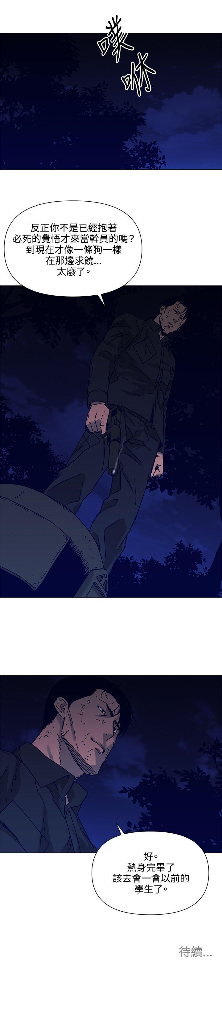 第83話-35