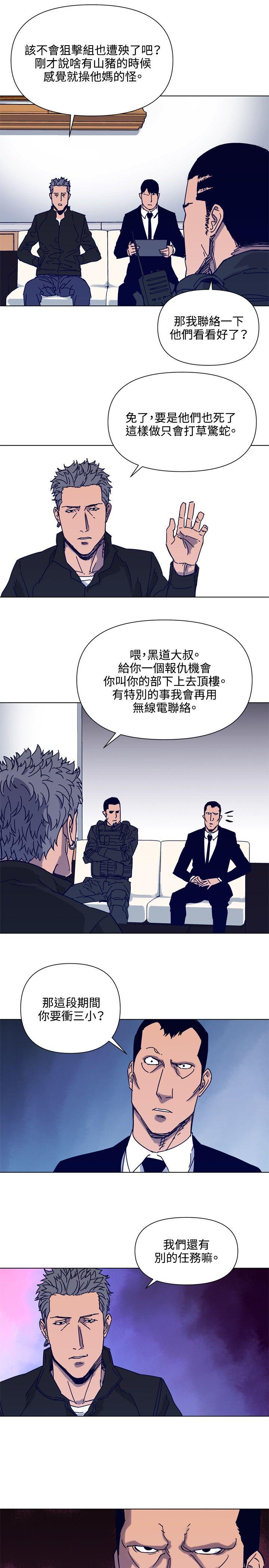 第85話-13