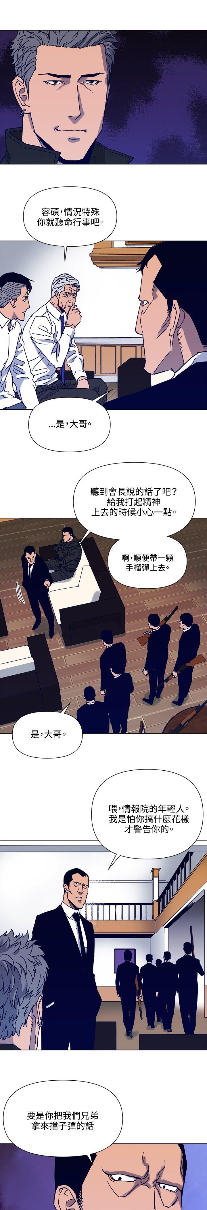 第85話-16