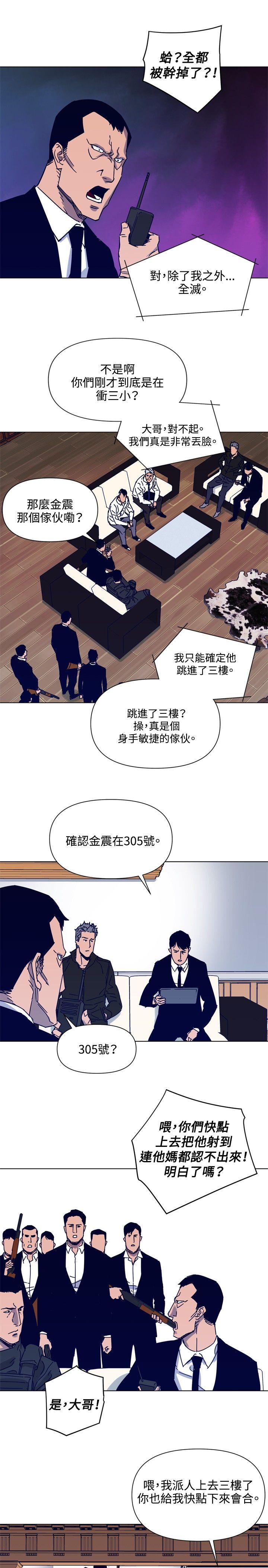 第86話-19