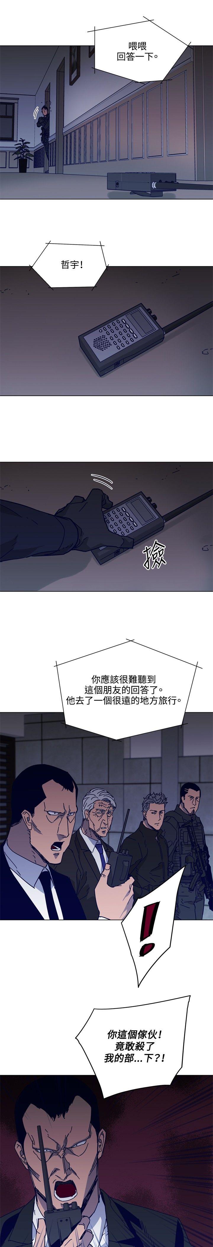 第88話-7