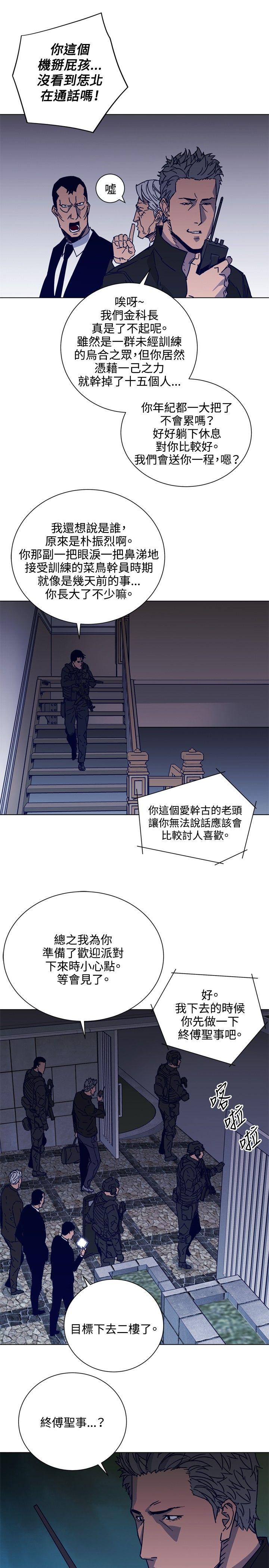 第88話-9