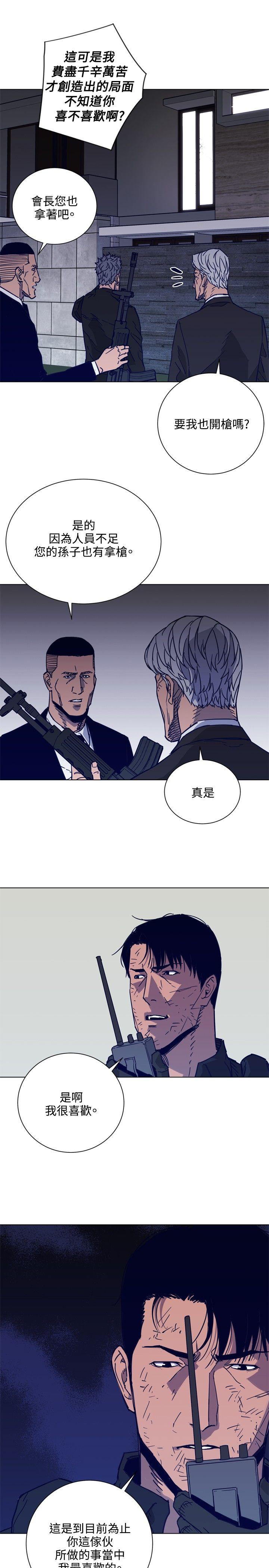 第89話-6
