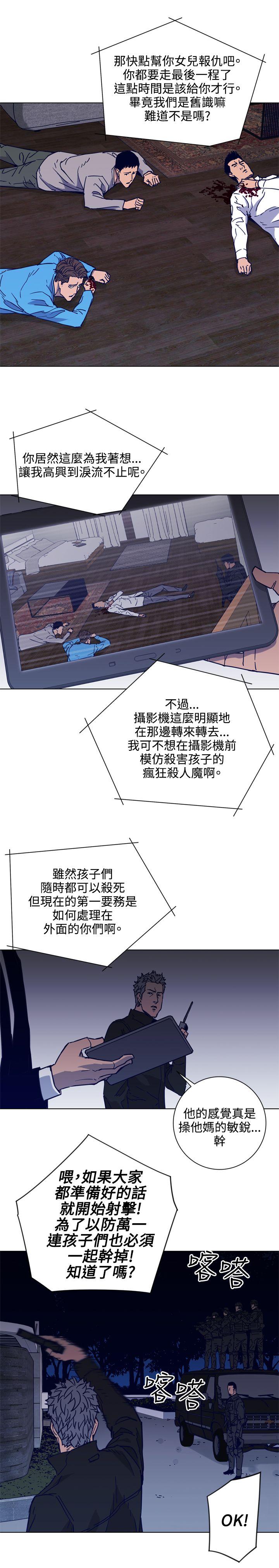 第89話-8