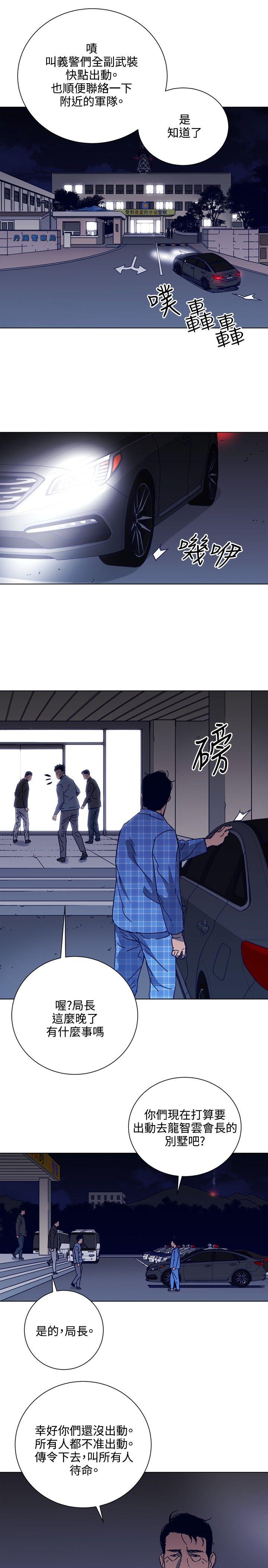 第90話-6