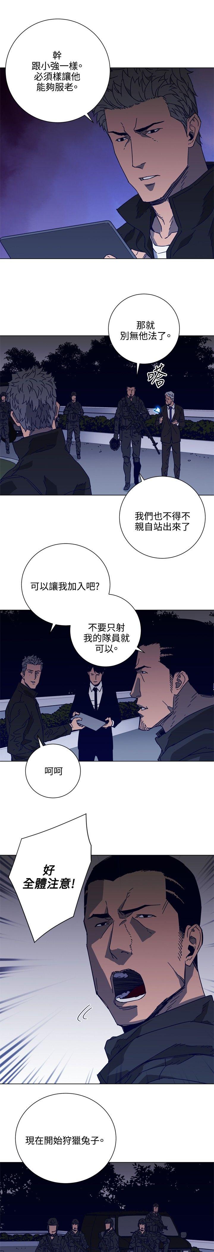 第90話-33