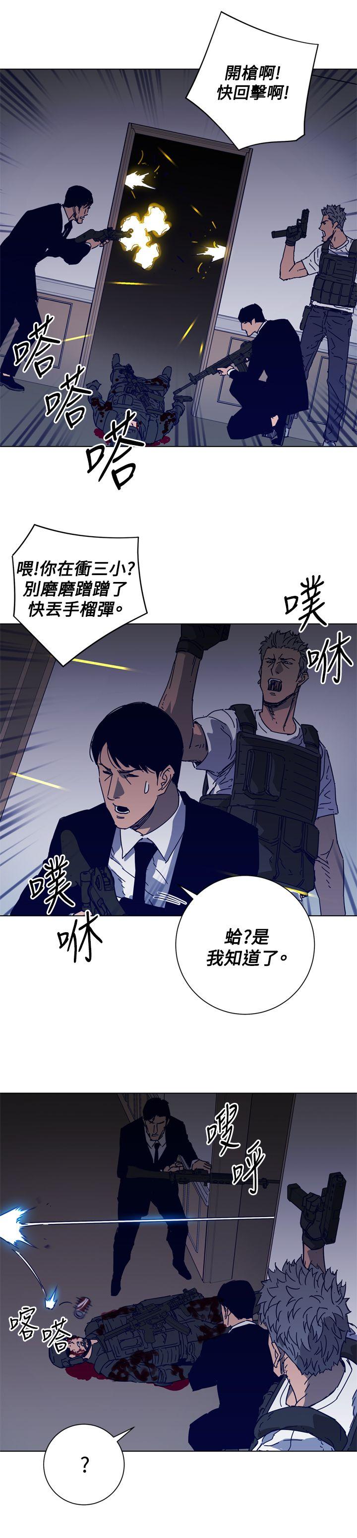 第94話-9