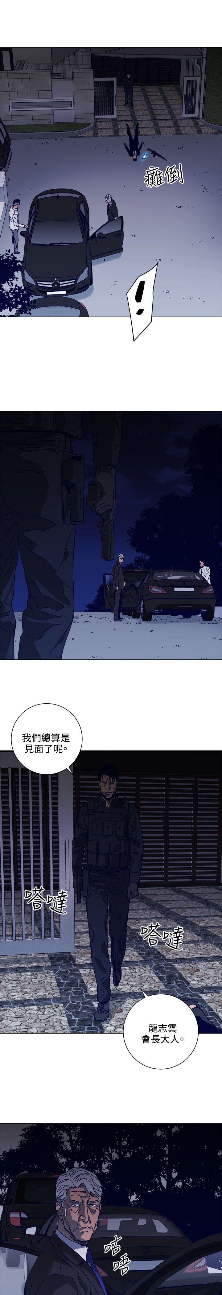 第96話-7