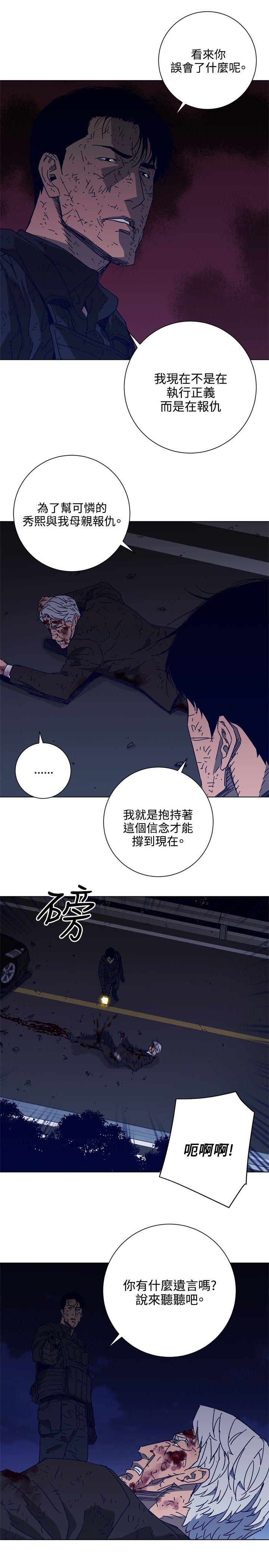 第97話-18