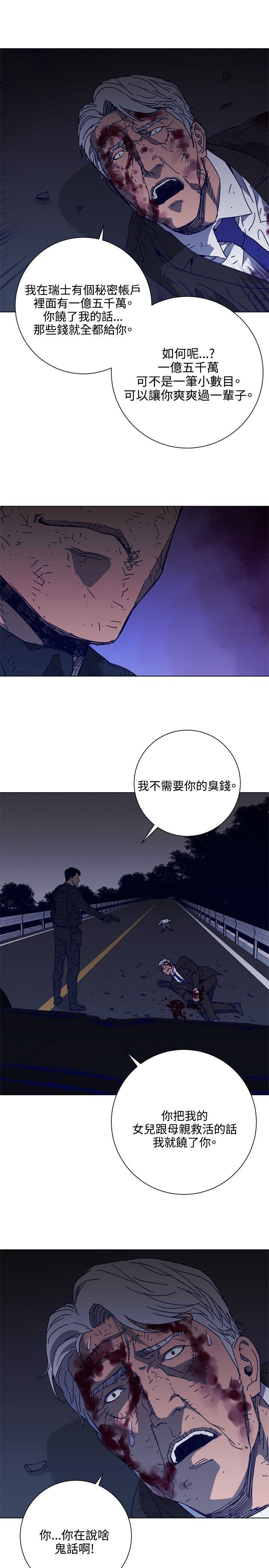 第97話-20