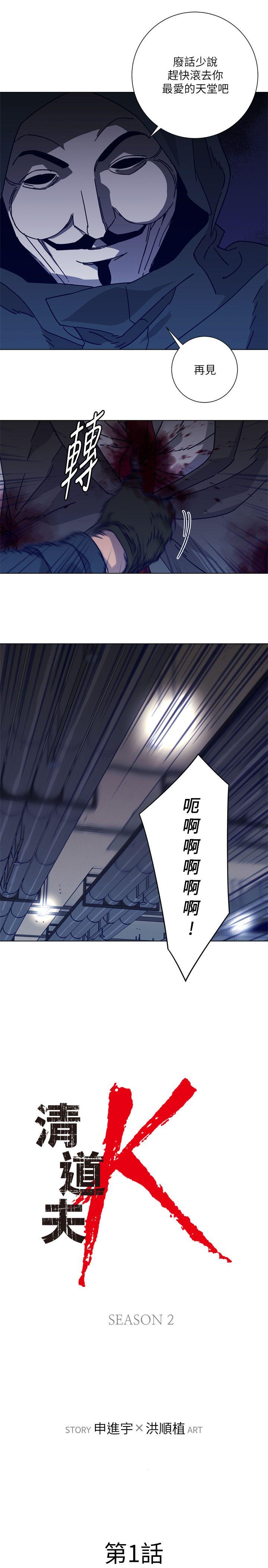 第2季-第1話-18