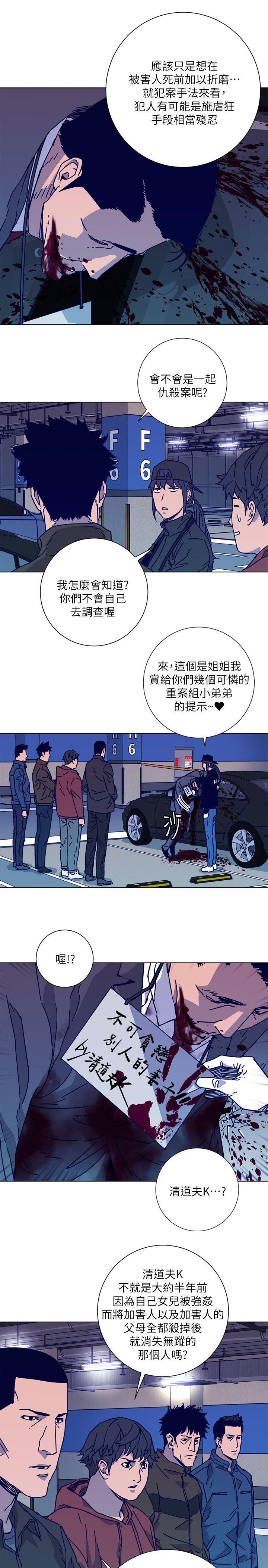 第2季-第1話-41