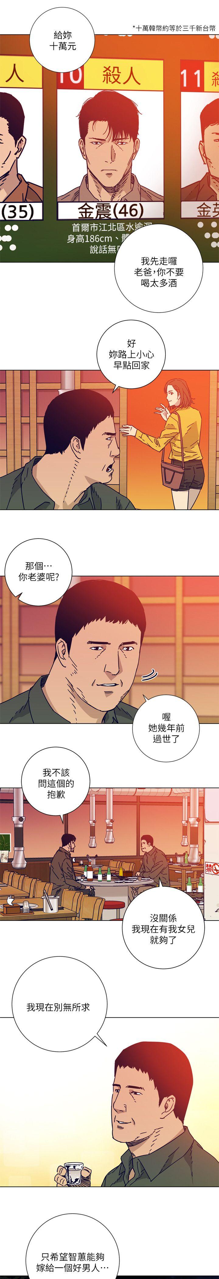 第2季-第2話-39