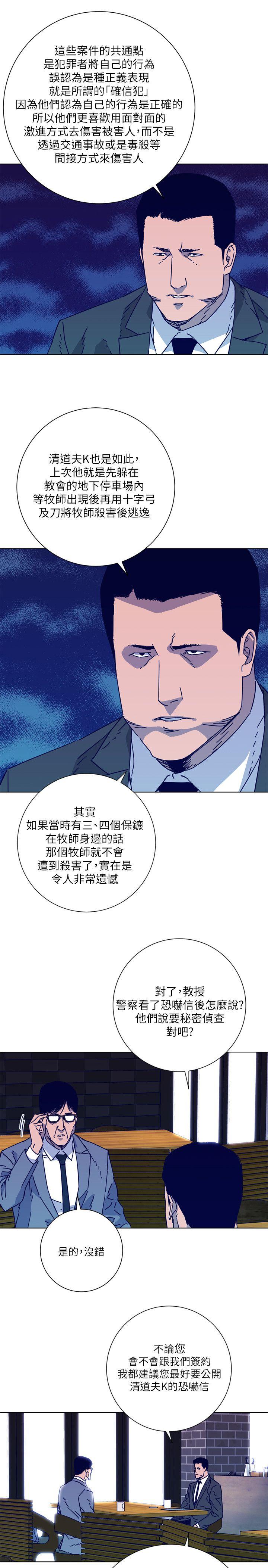 第2季-第8話-一舉兩得-8