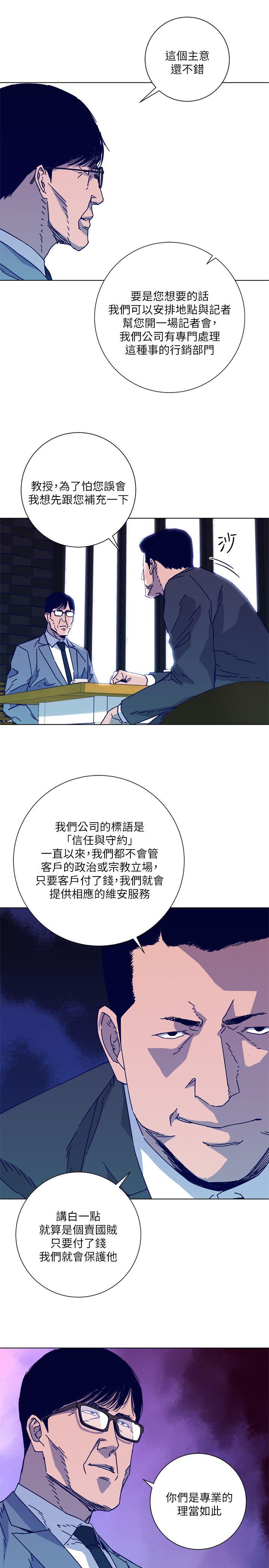 第2季-第8話-一舉兩得-12