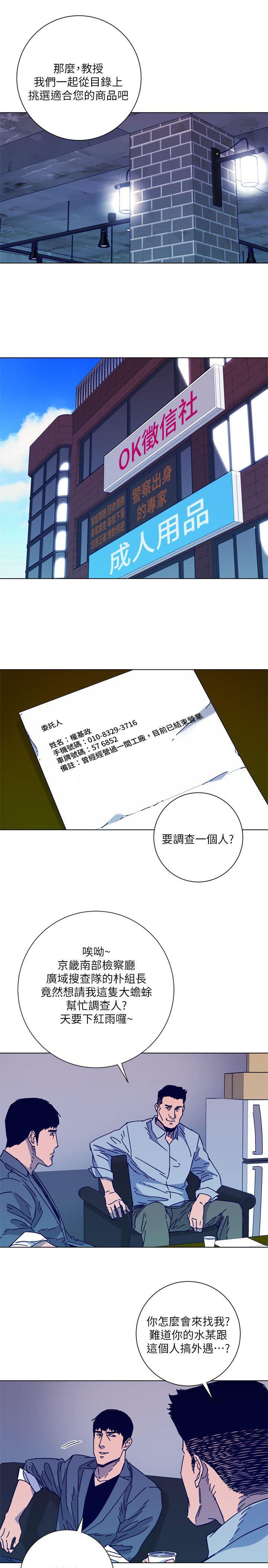 第2季-第8話-一舉兩得-16