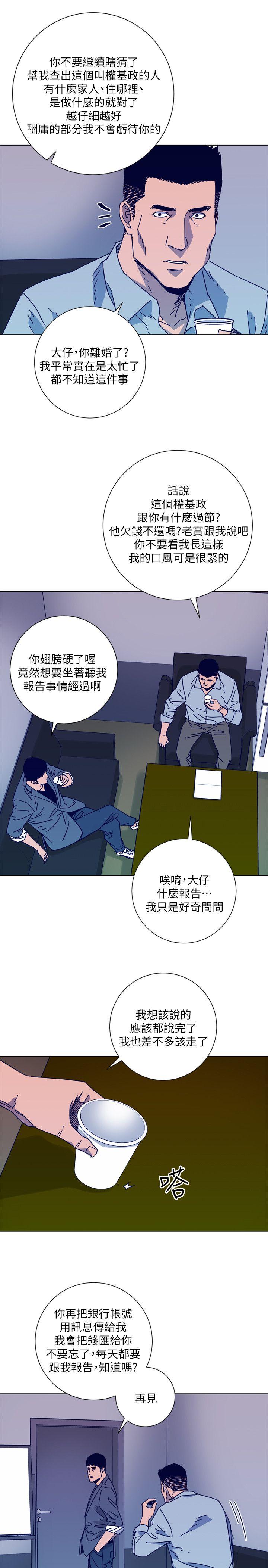 第2季-第8話-一舉兩得-20