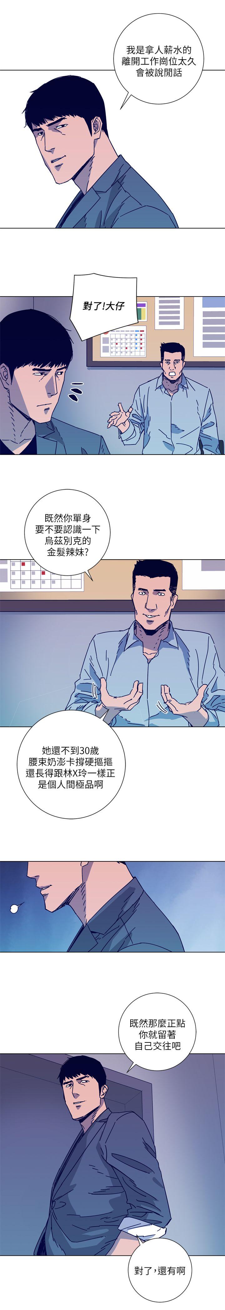 第2季-第8話-一舉兩得-24
