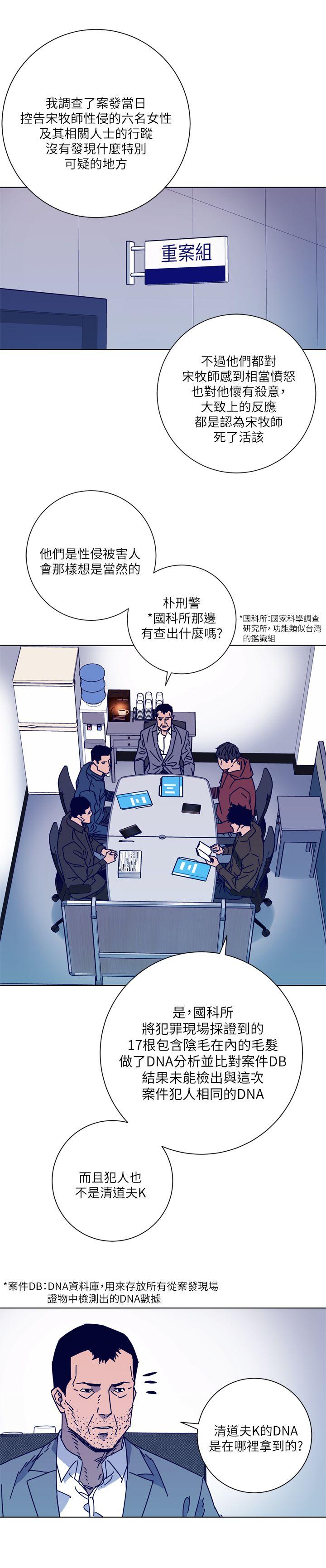 第2季-第9話-大膽狂徒-14