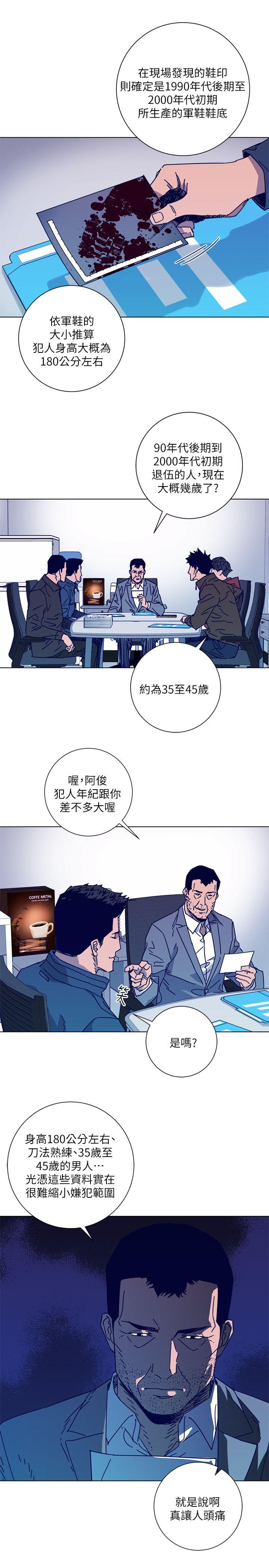 第2季-第9話-大膽狂徒-20