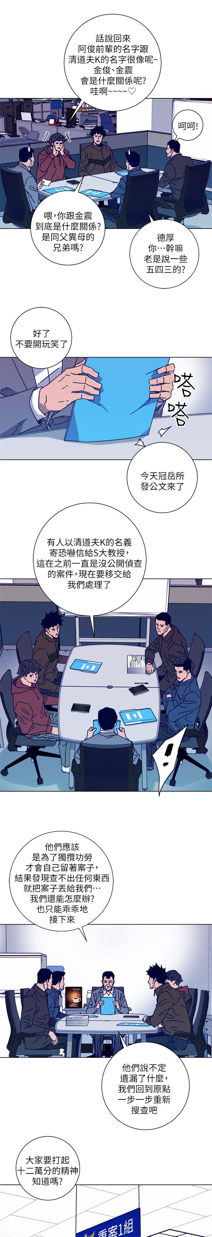 第2季-第9話-大膽狂徒-24