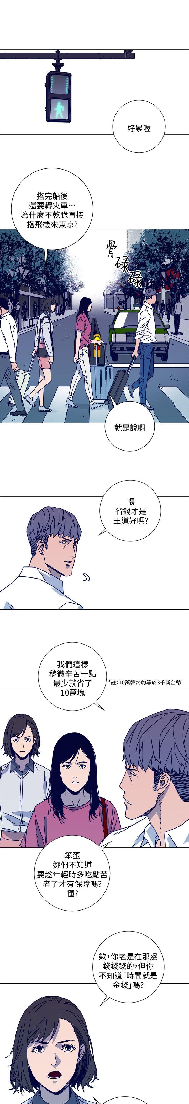 第2季-第12話-羊入虎口-11