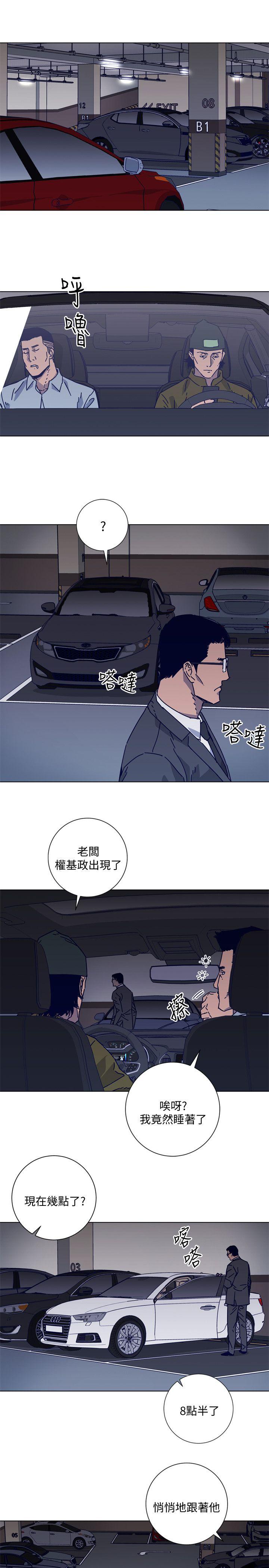 第2季-第13話-權基政的底細-5