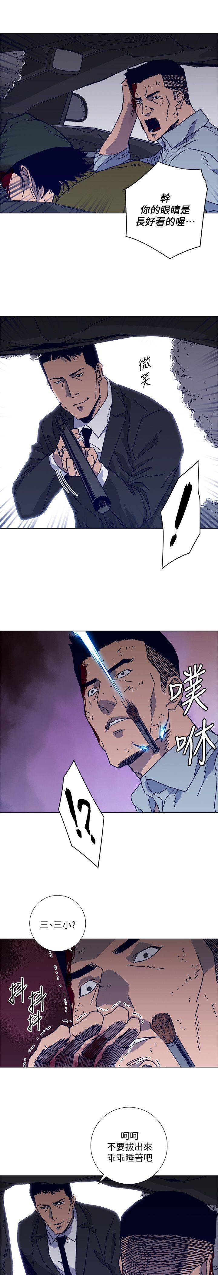 第2季-第13話-權基政的底細-10
