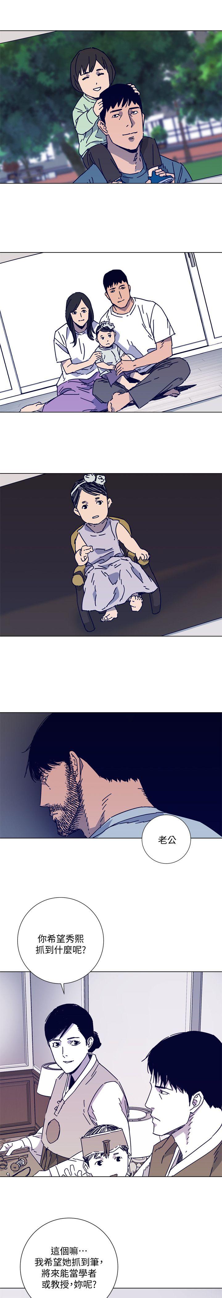 第2季-第13話-權基政的底細-16